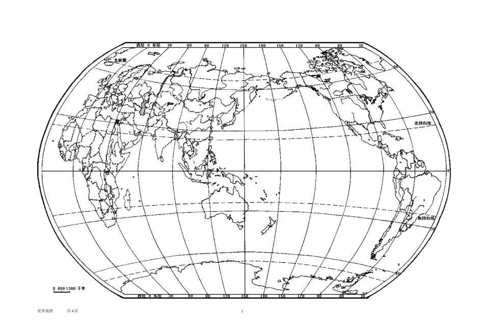 2013世界地图_第1页