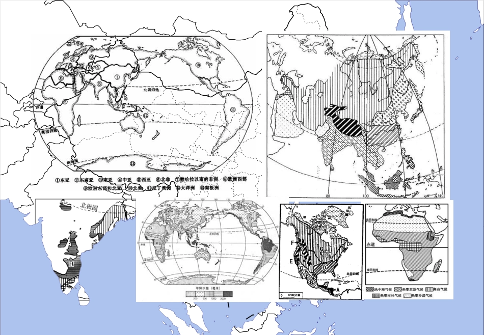 2013世界地图_第2页