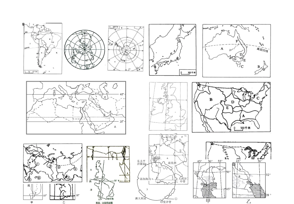 2013世界地图_第3页