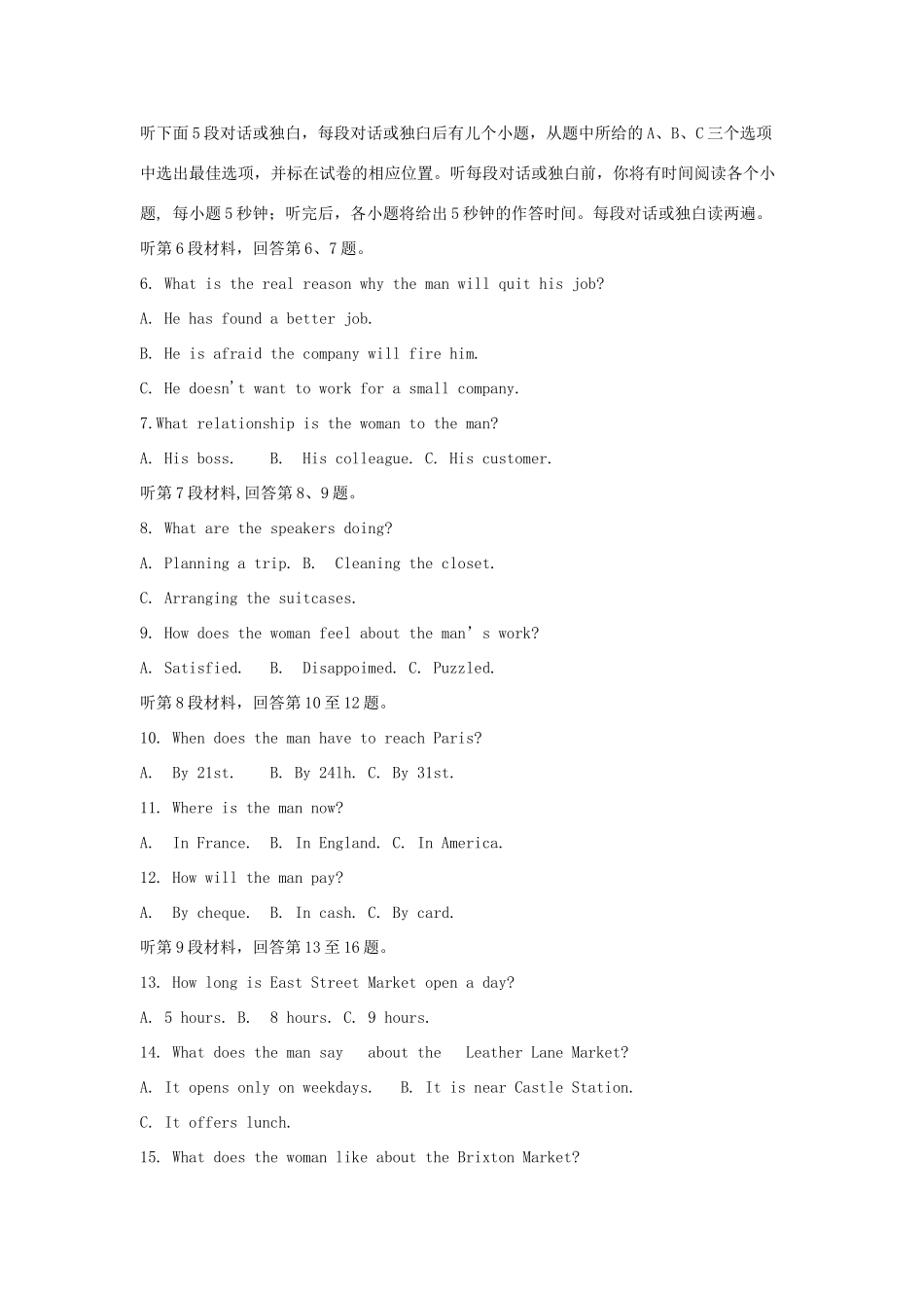 四川省攀枝花市高三英语第二次统一考试试卷 四川省攀枝花市届高三英语第二次统一考试试卷(含听力) 四川省攀枝花市届高三英语第二次统一考试试卷(含听力)_第2页