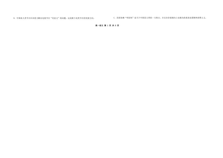 安徽省北大附属宿州实验学校_高一语文上学期期中试卷_第2页