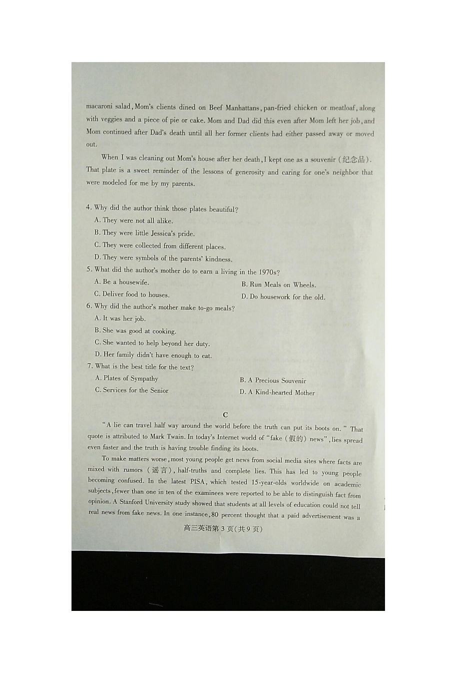 山东省潍坊市高考英语下学期模拟考试(一模)试卷山东省潍坊市高考英语下学期模拟考试(一模)试卷山东省潍坊市高考英语下学期模拟考试(一模)试卷(扫描版)_第3页