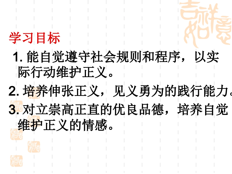 第二框自觉维护正_第2页