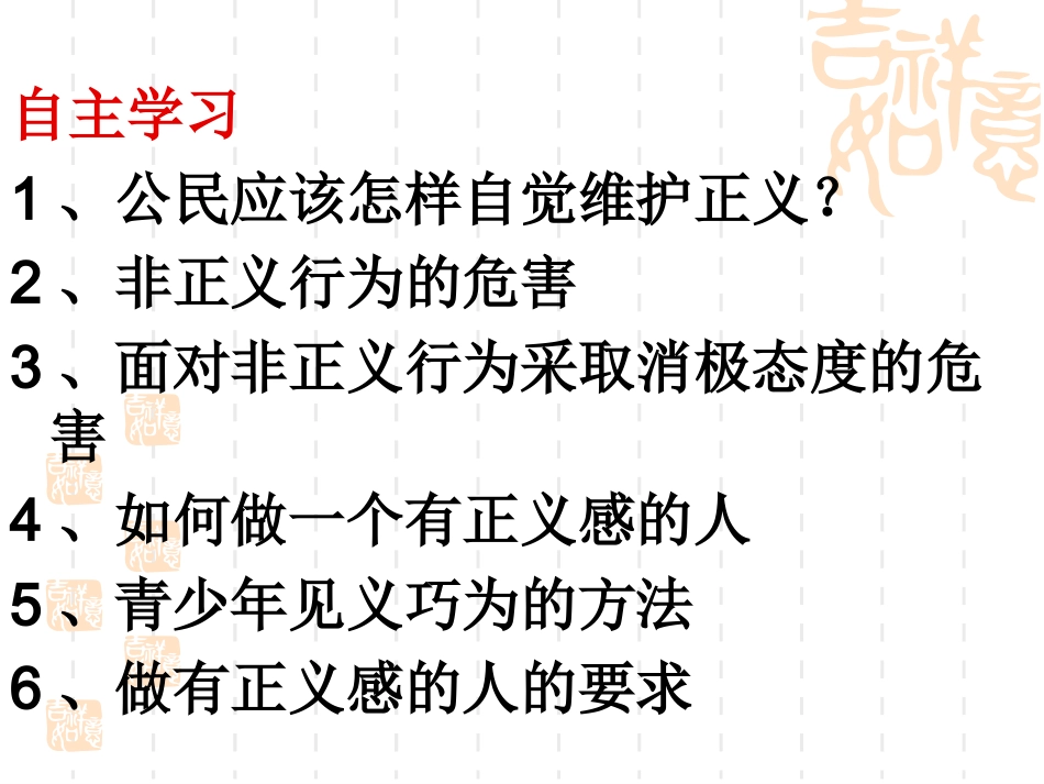 第二框自觉维护正_第3页