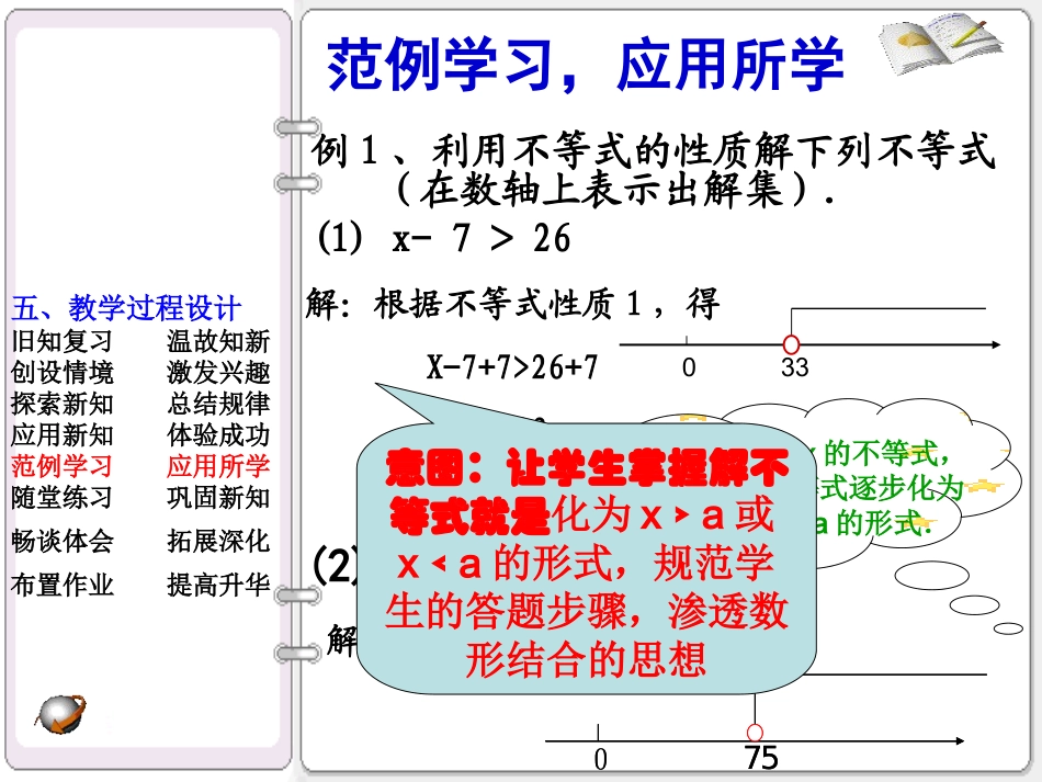 范例学习-应用所学_第1页