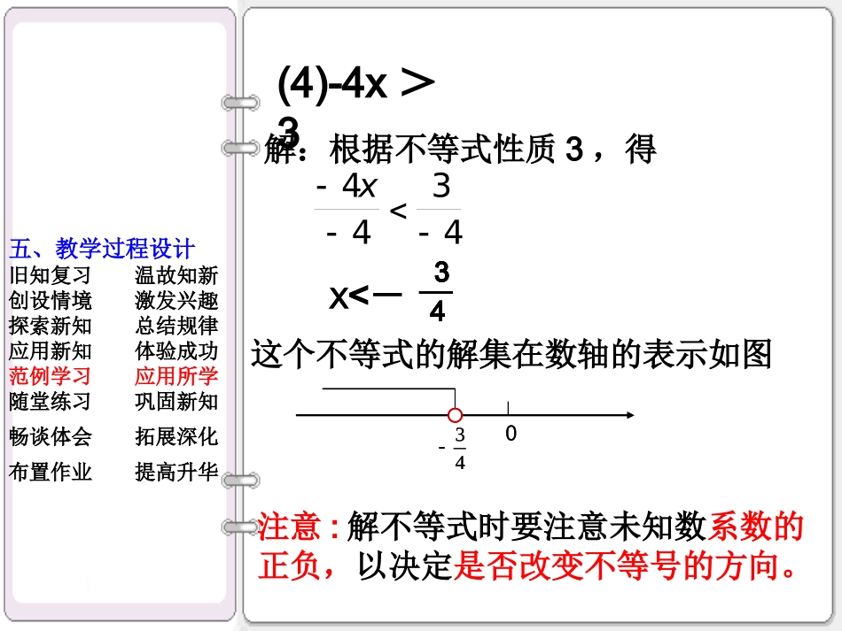 范例学习-应用所学_第3页