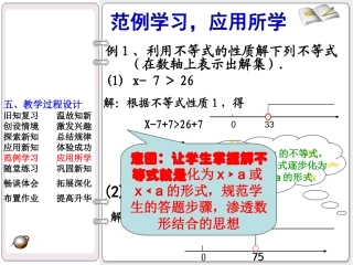 范例学习-应用所学