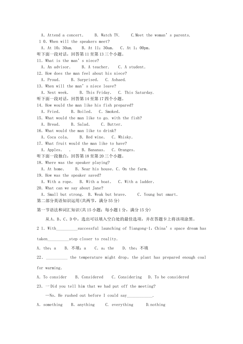 山东省日照市高三英语12月月考试卷_第2页