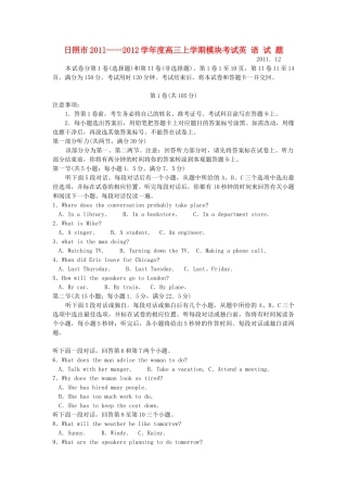 山东省日照市高三英语12月月考试卷