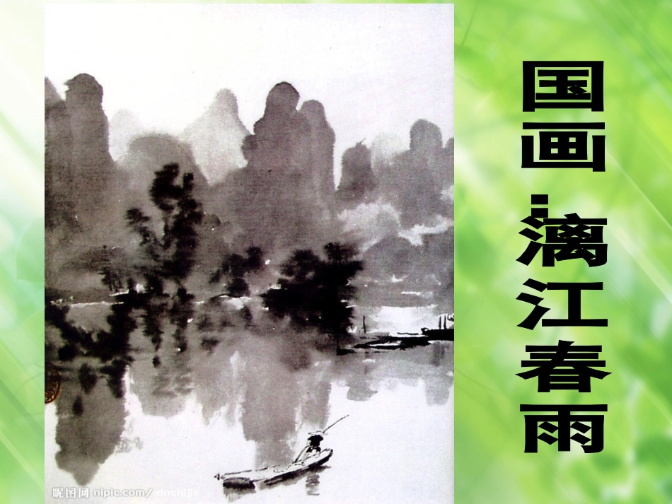 苏教版《徐悲鸿励志学画》课件_第2页