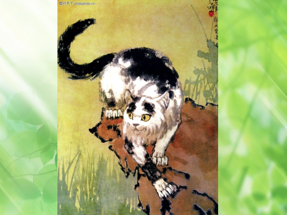 苏教版《徐悲鸿励志学画》课件_第3页