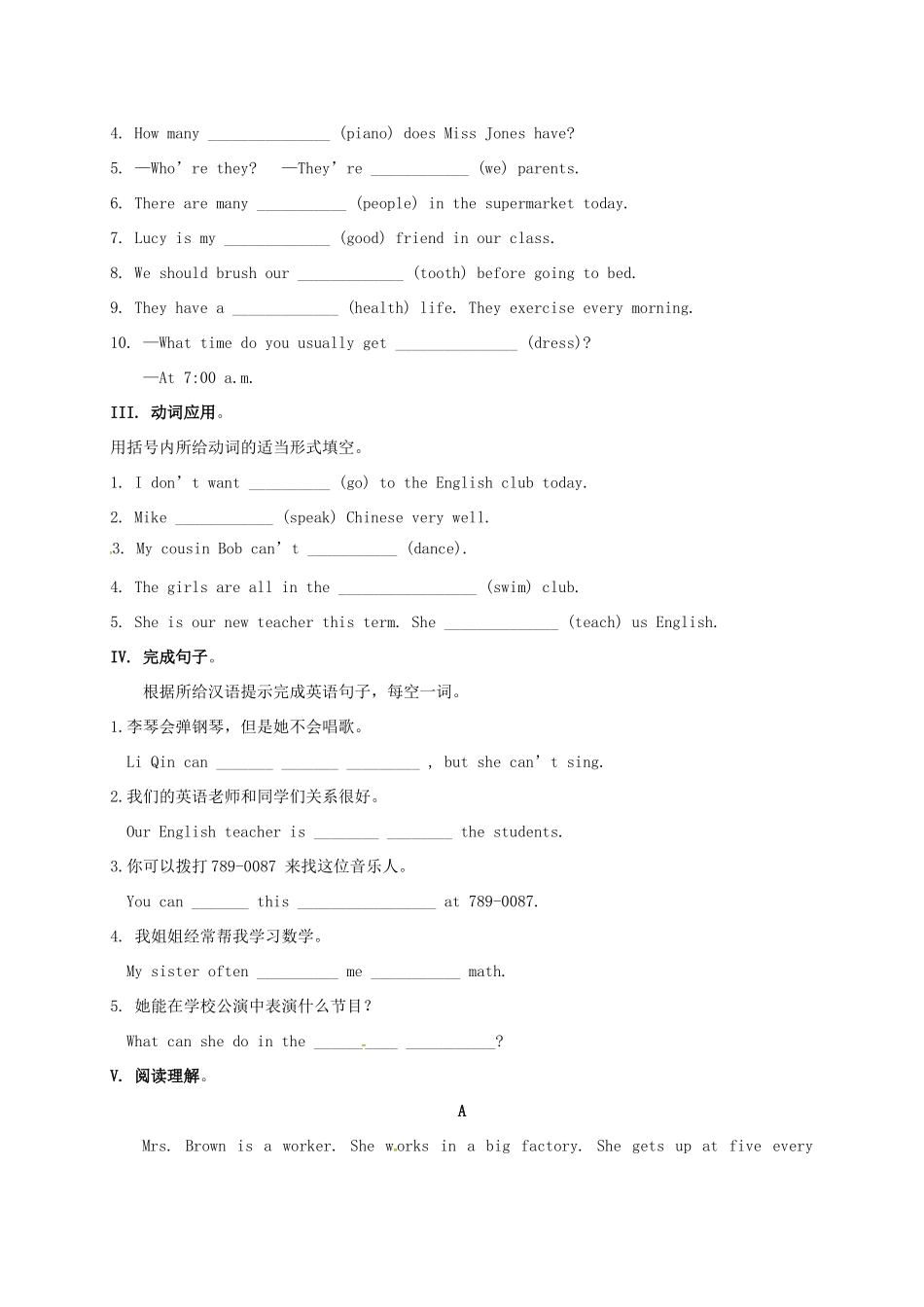 山东省临沂市平邑县平邑镇七年级英语下册 第1 2单元 达标测试卷(新版)人教新目标版试卷_第2页