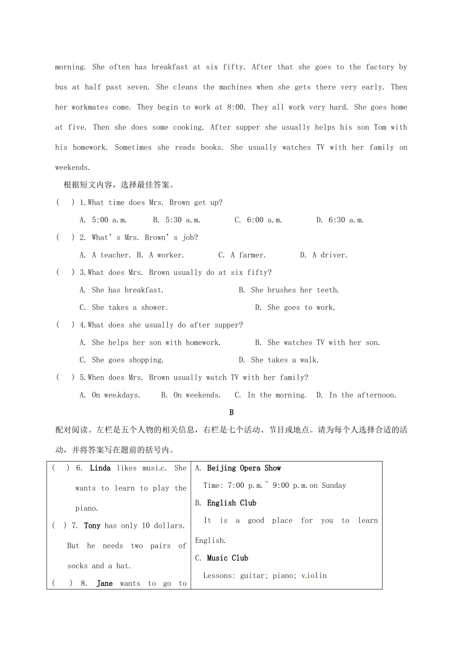 山东省临沂市平邑县平邑镇七年级英语下册 第1 2单元 达标测试卷(新版)人教新目标版试卷_第3页