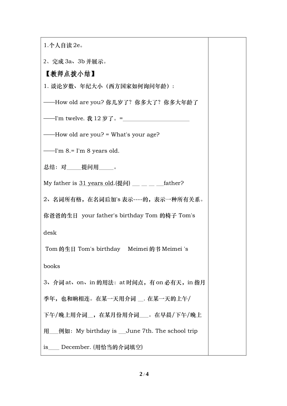Unit8(2)_第2页