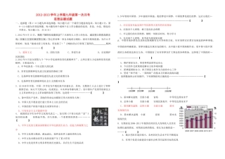 九年级政治上学期第一次月考试卷 教科版试卷