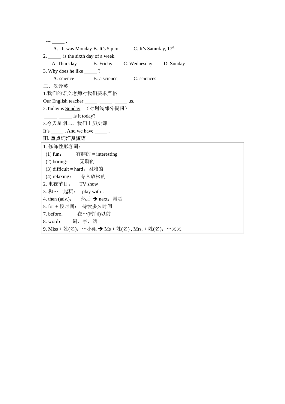 Unit9Myfavoritesubjectisscience知识要点及随堂练_第2页