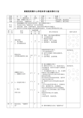 2、滚翻组合练习