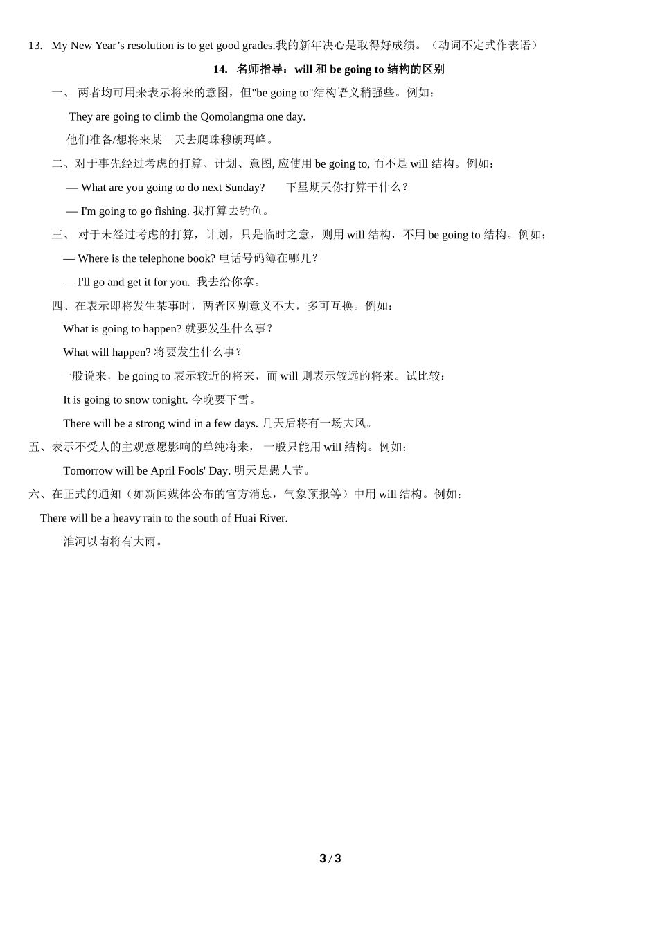 Unit6--必背词组与句子_第3页