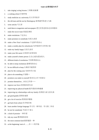 Unit6--必背词组与句子