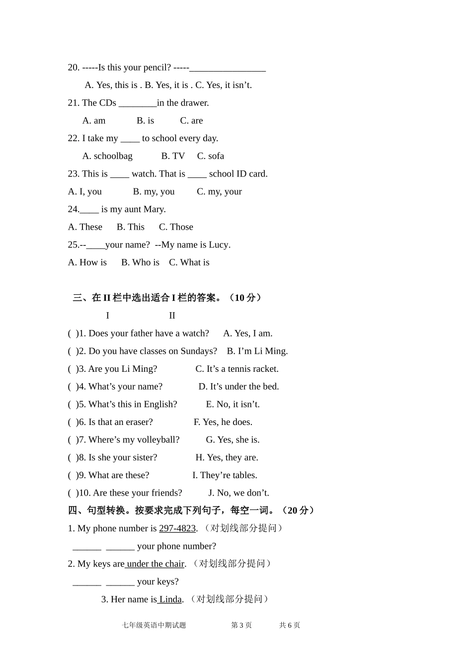 初一英语期中考试题_第3页