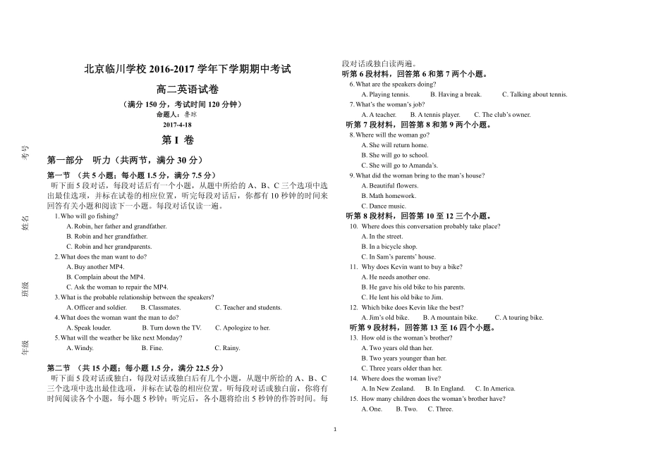 北京昌平高二下学期期中考试英语试卷(pdf) 北京市昌平区高二英语下学期期中试卷(PDF) 北京市昌平区高二英语下学期期中试卷(PDF)_第1页