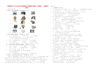 宁夏吴忠三中届九年级英语上学期期中试卷 人教新目标版试卷