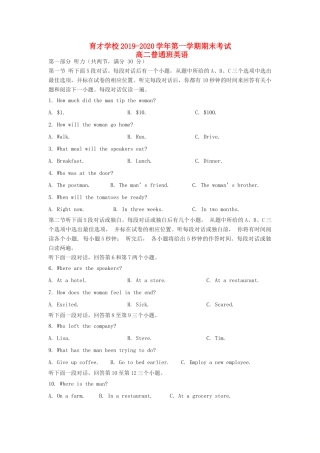 安徽省滁州市定远县育才学校高二英语上学期期末考试试卷(普通班)试卷