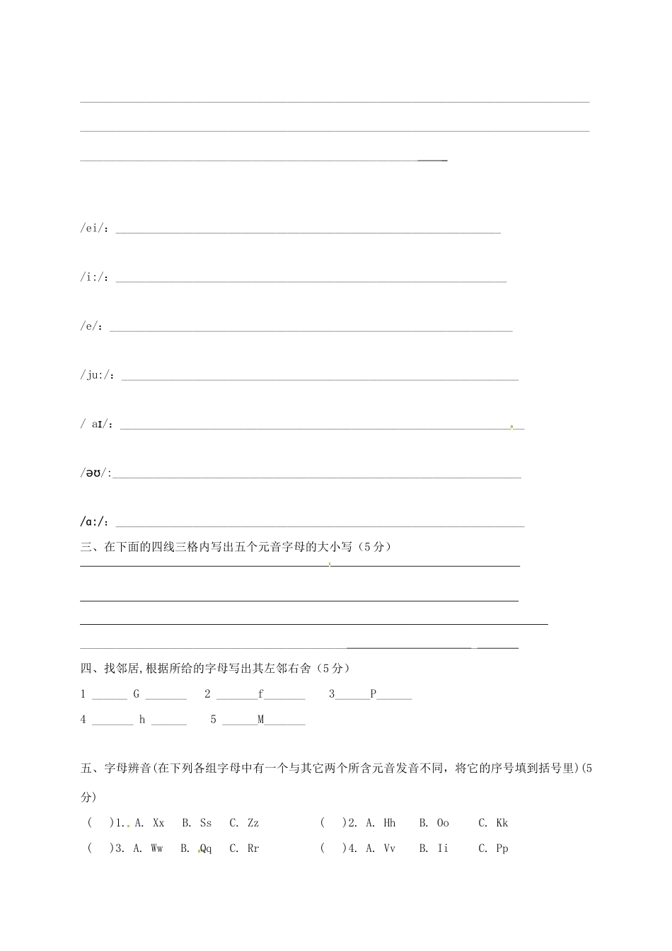 山东省济宁市七年级英语上学期周练试卷 人教新目标版试卷_第3页