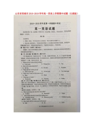山东省邹城市高一英语上学期期中试卷(扫描版)