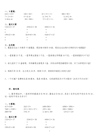 三年寒假数学习题