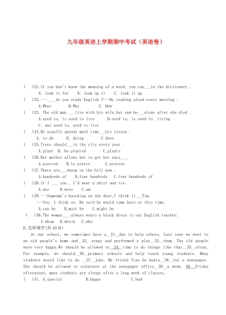 九年九年级英语上学期期中试卷 人教新目标版试卷