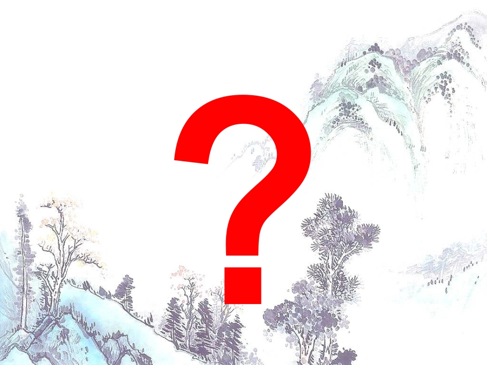 古文复习上课用2_第1页