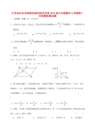 九年级数学上学期第二次质量检测试卷试卷