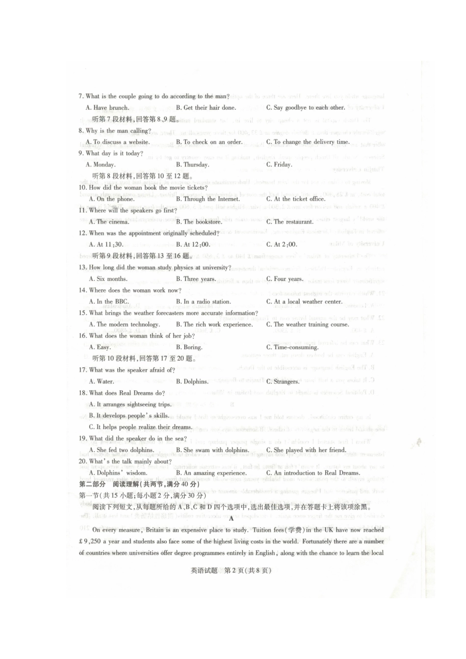 安徽省蒙城县高三英语上学期 五校 联考试卷试卷_第2页