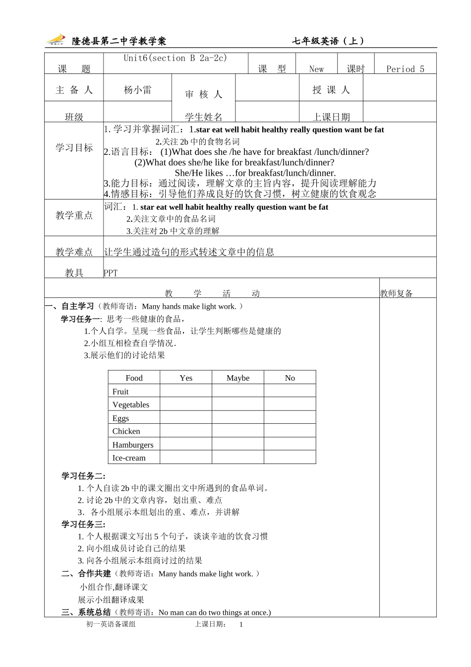 Unit6(Period5)_第1页