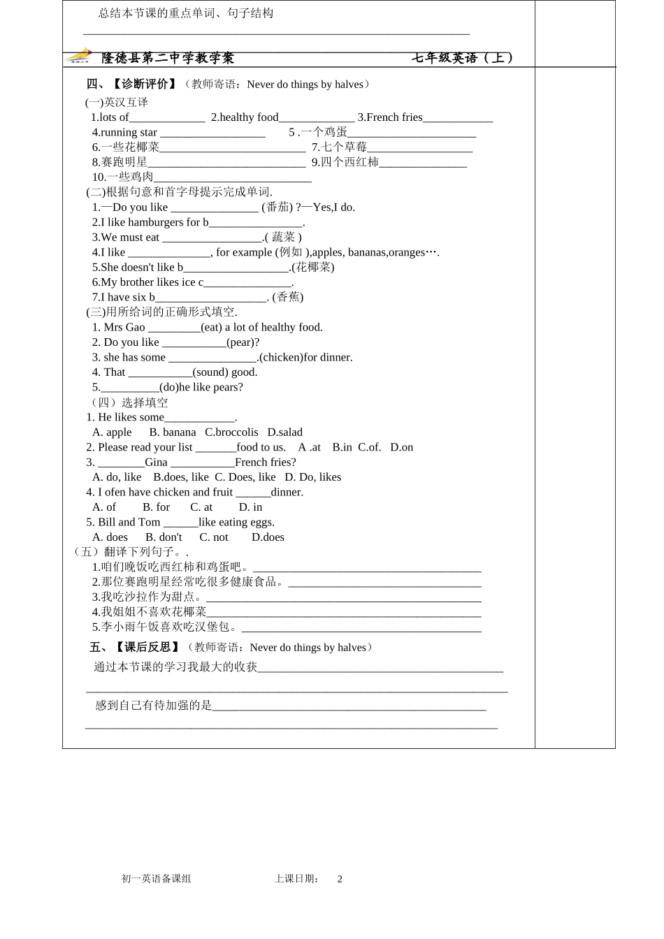 Unit6(Period5)_第2页