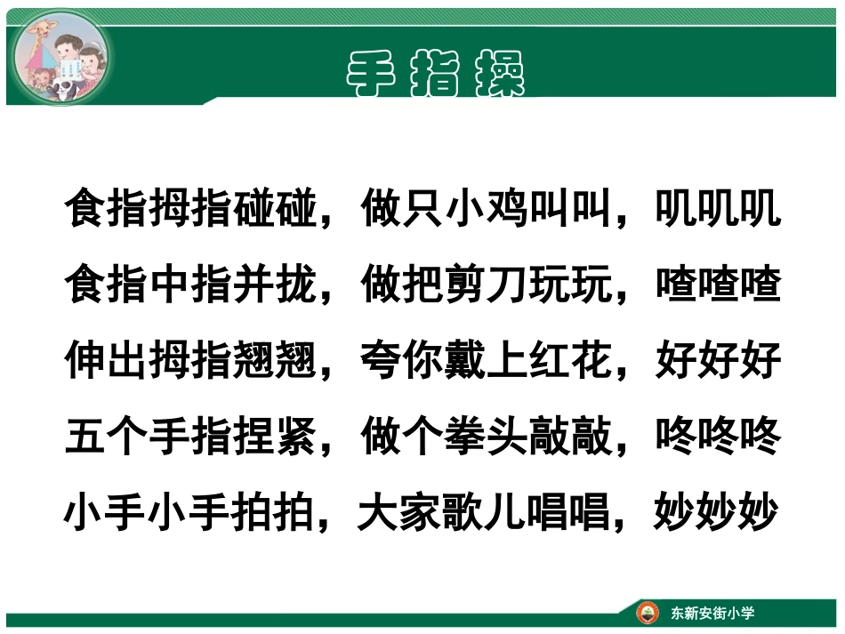 小学数学人教2011课标版二年级用算盘表示数-(2)_第1页