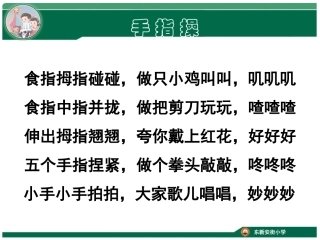 小学数学人教2011课标版二年级用算盘表示数-(2)