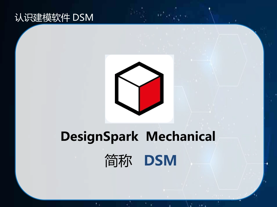 10.数字声音与生活-(7)_第3页