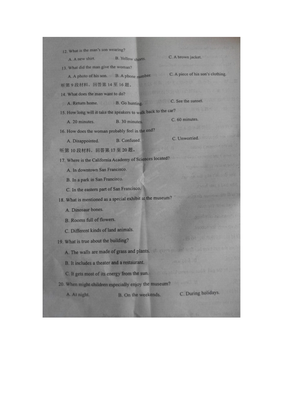 山东省淄博市八校高一英语下学期期末联考试卷(扫描版，无答案)试卷_第3页