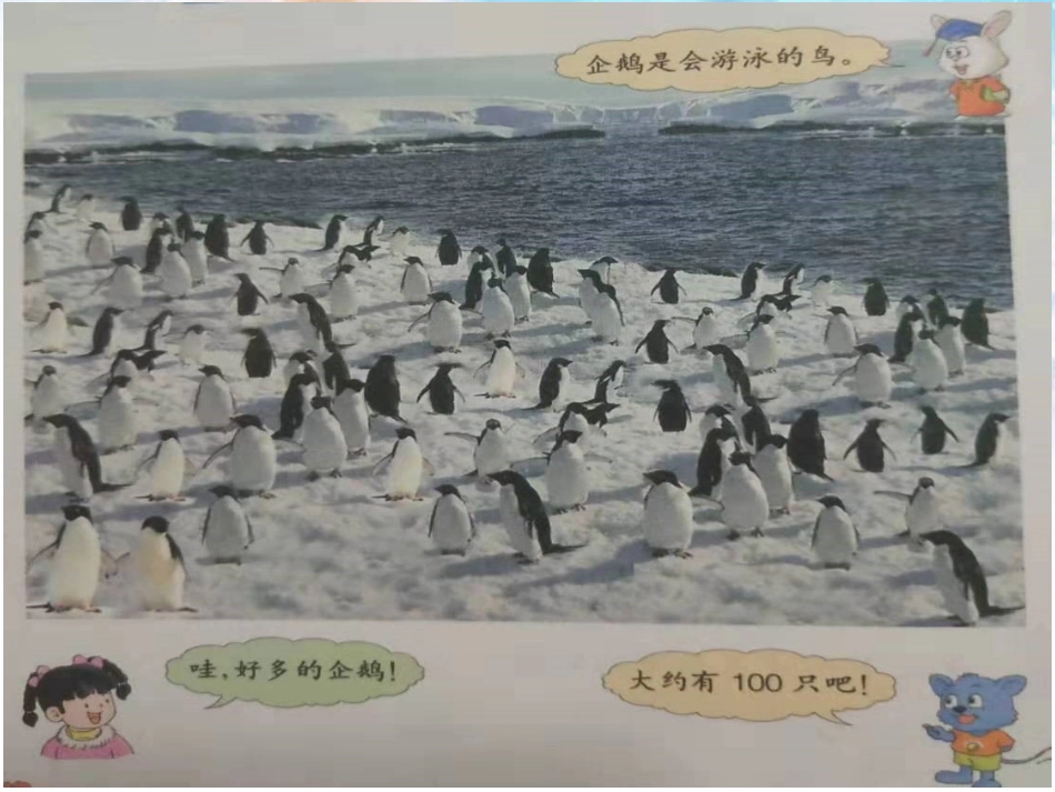 数100以内的数_第2页