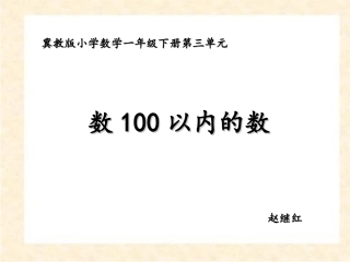 数100以内的数
