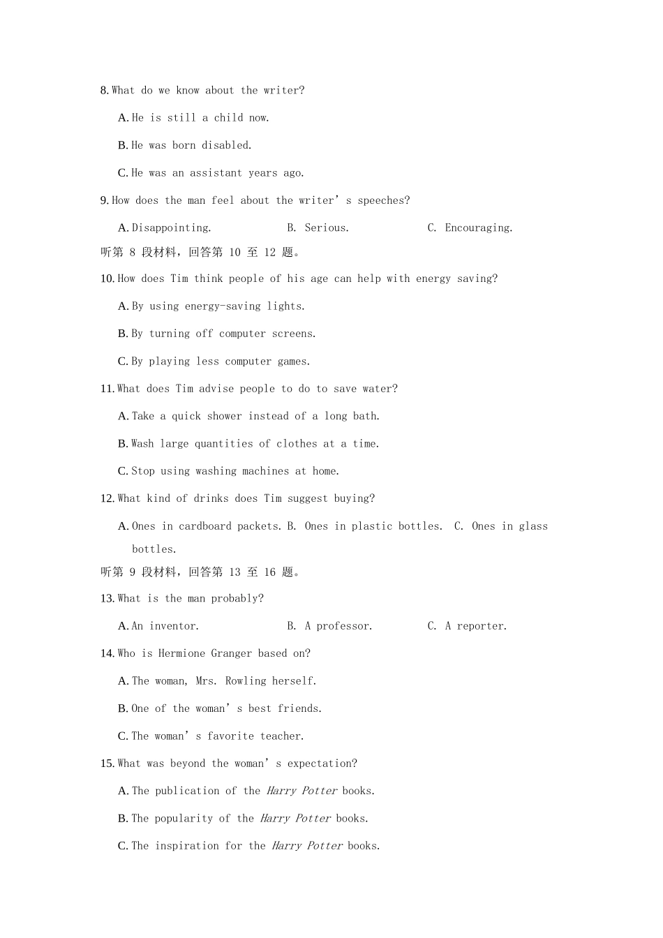 安徽省六校教育研究会高三英语第一次素质测试试卷_第3页