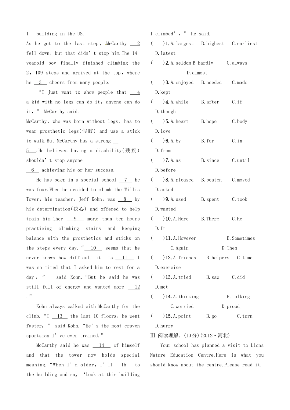 中考英语 测试篇5 外研版试卷_第2页