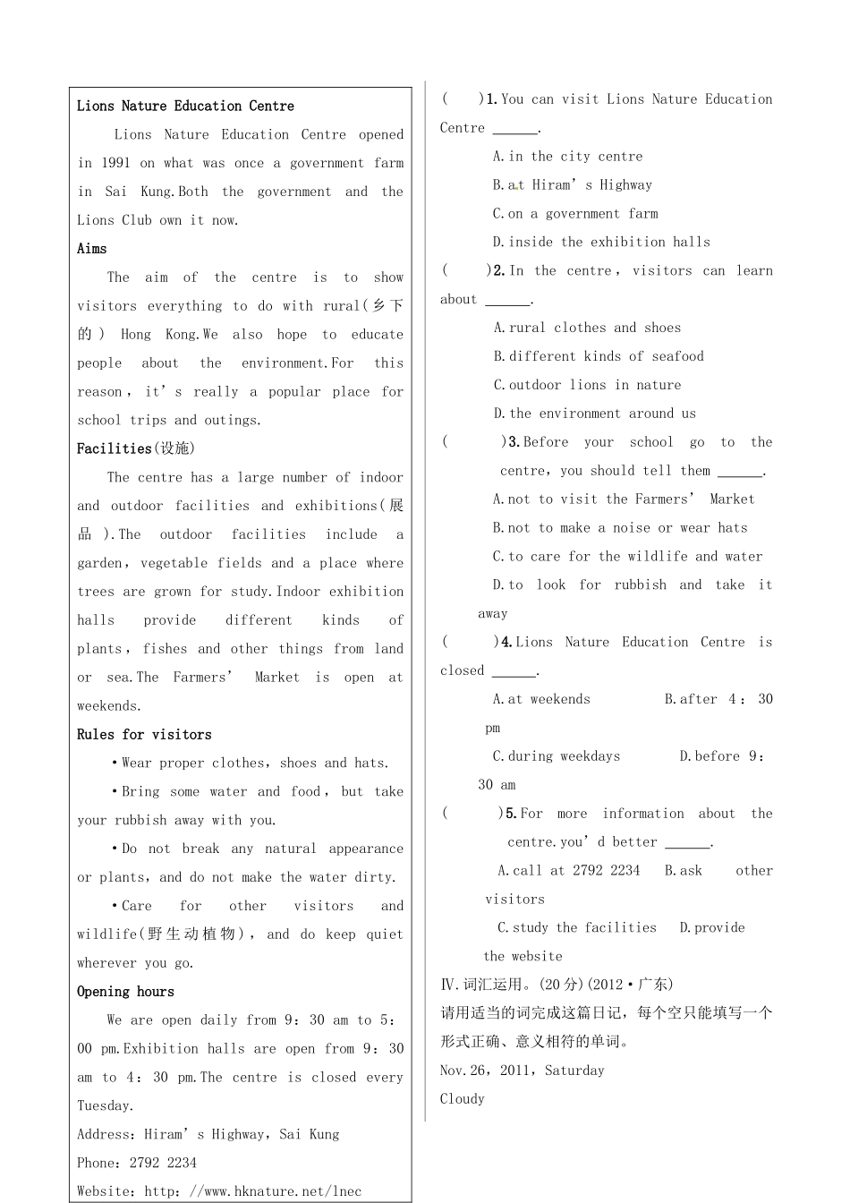 中考英语 测试篇5 外研版试卷_第3页