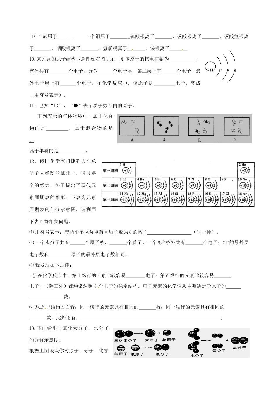 九年级化学培优试卷(五)试卷_第2页