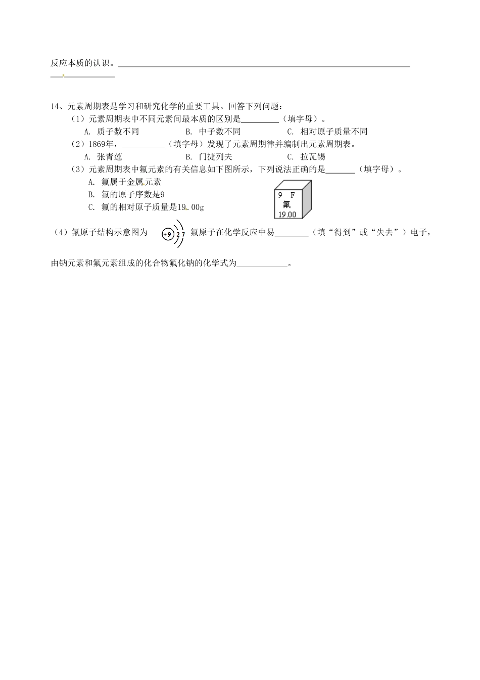 九年级化学培优试卷(五)试卷_第3页