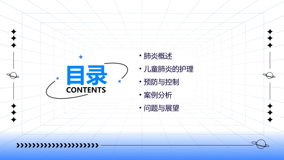 儿童 呼吸系统疾病患儿肺炎患儿护理课件_第2页