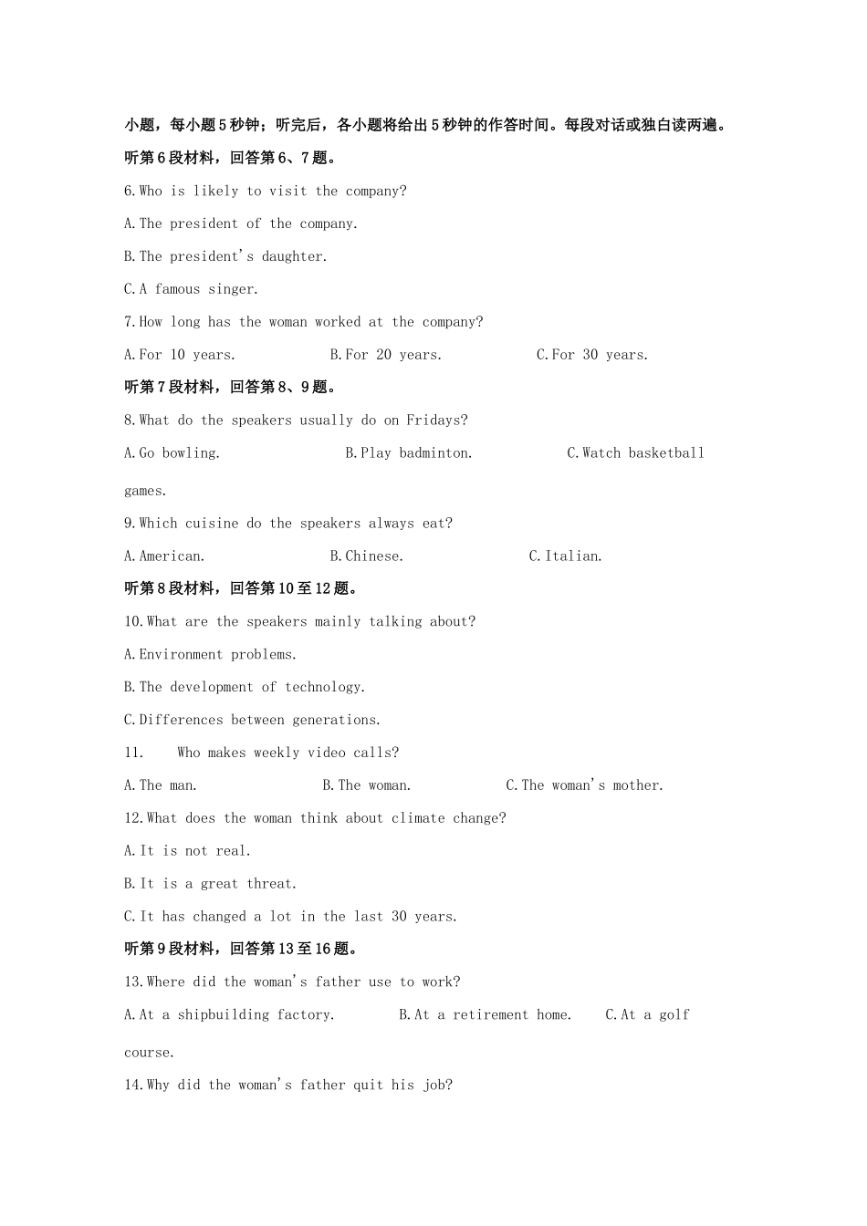 山东省日照市 高二英语下学期期末考试试卷试卷_第2页
