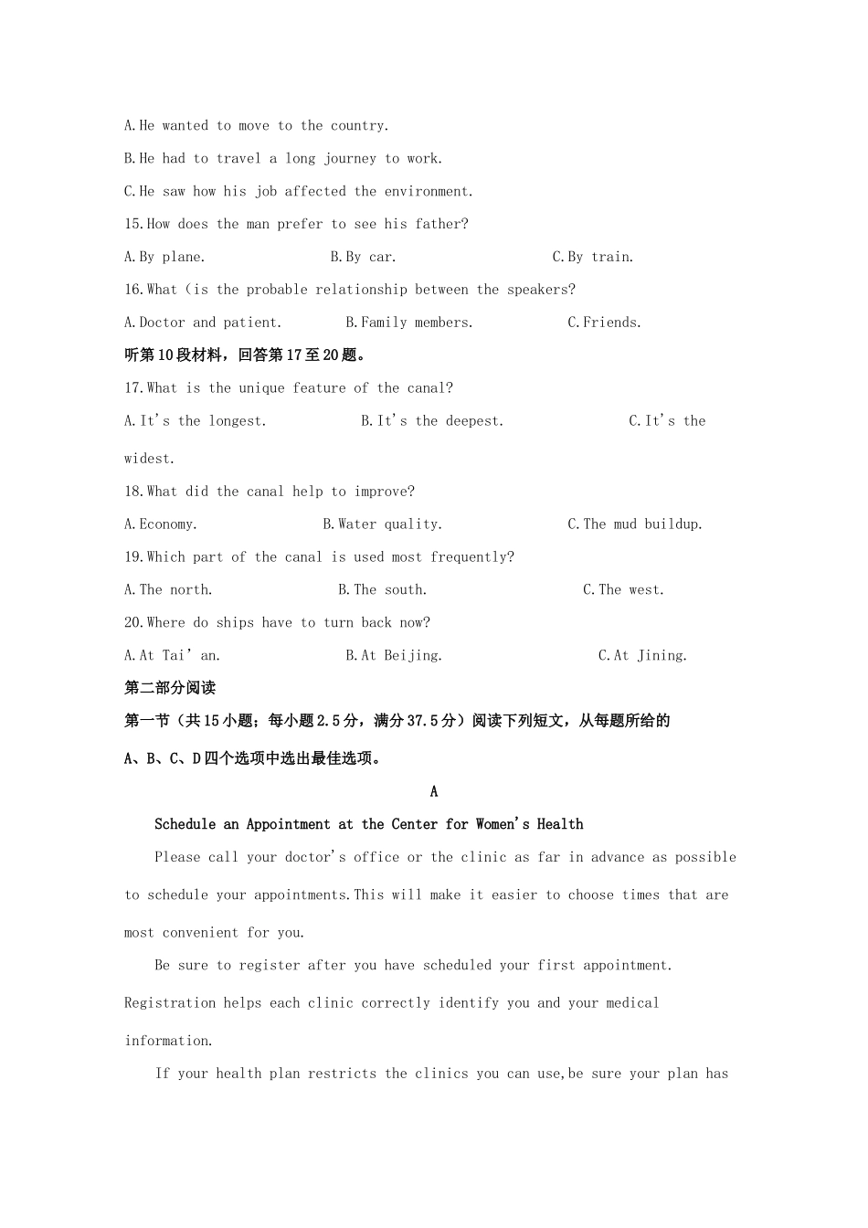 山东省日照市 高二英语下学期期末考试试卷试卷_第3页